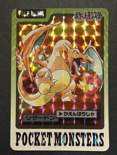 ポケモン カードダス No.006 リザードン かえんほうしゃ レア キラ