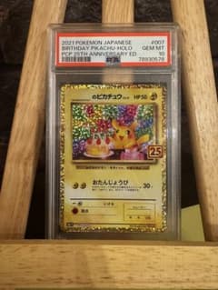 H*I様 お誕生日ピカチュウ 25th psa 10 - メルカリ