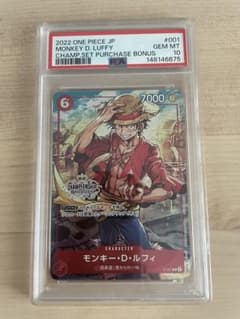 PSA10モンキー・D・ルフィ P-001 チャンピオンシップセット 特典