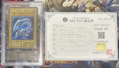 ARS10+】青眼の白龍 復刻 シークレット 海馬セット - メルカリ