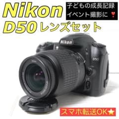❤即購入1000円OFF❤Nikon D50 Wレンズ 黒、じゃない、こだわり。 即決コメントで1000円引き✨入門モデル！✨Nikon D50✨ ダブルレンズ