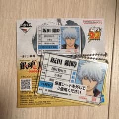 銀魂 一番くじ H賞 モチーフアクリルチャーム 坂田銀時のサムネイル