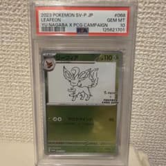 PSA10】リーフィア プロモ 長場 nagaba ポケカ - メルカリ