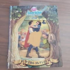 Thumbnail of ディズニー 白雪姫 マジカルコレクション