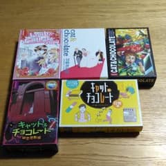キャットアンドチョコレート　全種セットのサムネイル