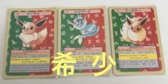 高騰】ポケモンカード 初期 イーブイ シャワーズ ブースター 3枚