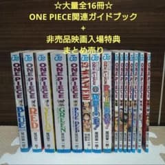 ONE PIECE 원피스 관련 책 공식 가이드북+비매품 영화 특전 세트!