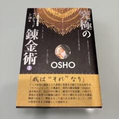 究極の錬金術 Iのサムネイル