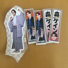 森ケイン あけおめ・松竹座ステッカーのサムネイル