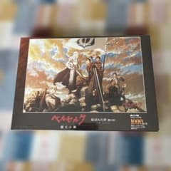 廃盤 未開封 ベルセルク 覇王の卵 結ばれた絆 ジグソーパズル 1000ピース 廃盤 未開封 ベルセルク 覇王の卵 結ばれた絆 ジグソーパズル 1000