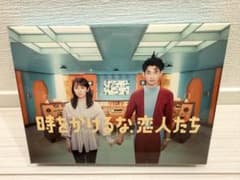 未開封】時をかけるな,恋人たち Blu-ray BOX〈3枚組〉 - メルカリ