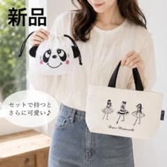 新品未使用＊内藤ルネ RUNE PANDA ポーチ ミニトートセット ノベルティ