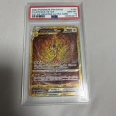 【PSA10】アルセウスVSTAR UR S12a VSTARユニバースのサムネイル