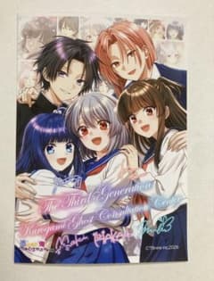 俺クロ　ブロマイド　シークレットのサムネイル