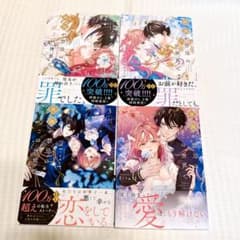 夜伽が禁忌のこの世界で 1-4巻 くりゅう