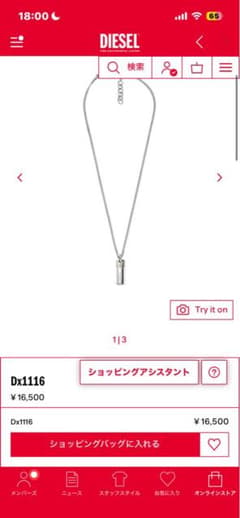 DIESEL Dx1116 ネックレス ステンレスのサムネイル