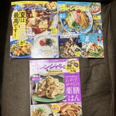 オレンジページ 3冊セット 2026年8/17 8/2 1/17号のサムネイル