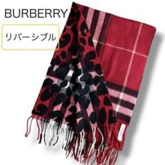 希少 バーバリー リバーシブル カシミヤ マフラー チェック レオパード