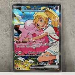 リーリエのピッピex MEGA スタートデッキ100 バトルコレクション 76