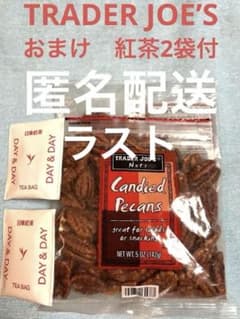 新品　TRADER JOE’S トレーダージョーズ　キャンディー　ピーカンナッツのサムネイル