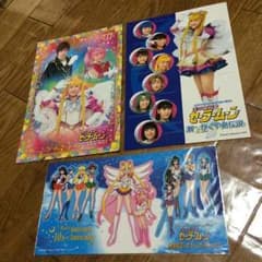 レア☆セーラームーンミュージカル シールのサムネイル
