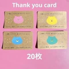 サンキューカード 手書き くま 20枚 おまけ付き⭐︎ - メルカリ