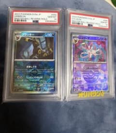 PSA10】 ポケモンカードブラッキー・ニンフィア マスターボールミラー