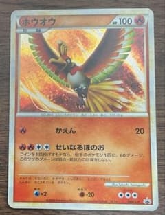 ポケモンカード ホウオウ 2010 年配布プロモ - メルカリ