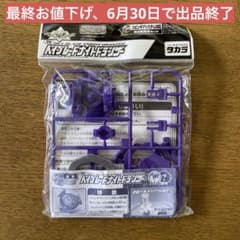 ベイブレードナイトドラシザーのサムネイル