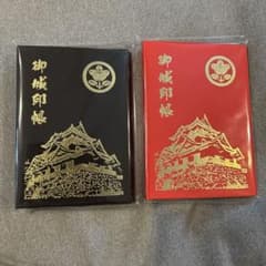 国宝　彦根城　御城印帳 黒 赤 2点セットのサムネイル