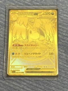 ポケカ】メガカイリューex(MUR)の価格相場と入手方法・人気の理由解説