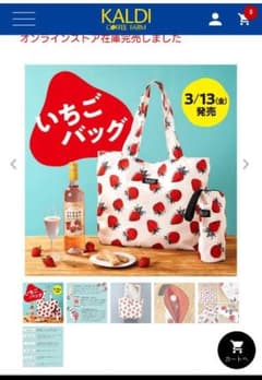 カルディ いちごバッグのサムネイル