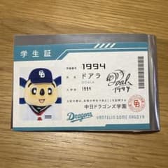 中日ドラゴンズ 推しメン 学生証 ステッカー ドアラ　ガールズシリーズのサムネイル