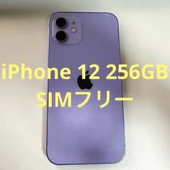 寺*田様 iPhone 12 256GB パープル SIMフリー - メルカリ