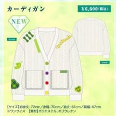 うらたぬき カーディガン 本日中購入で明日発送予定 m70459598402_1.jpg?1746420891