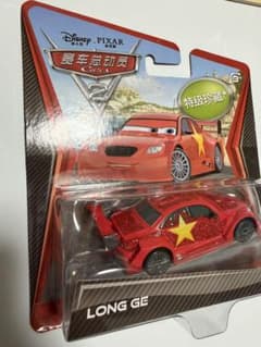 レア！！Disney Pixar Cars 2 LONG GE - メルカリ