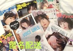 水瀬いのり 女性声優 雑誌 9点セット - メルカリ