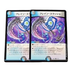 ブレイン・スラッシュのサムネイル