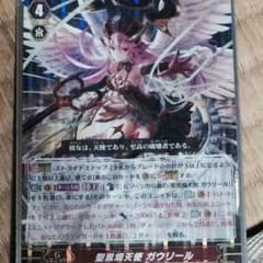 黒熾天使 ガウリールRRRのサムネイル