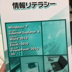 情報リテラシーのサムネイル
