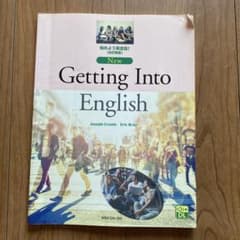 New Getting Into English 改訂新版 英語教材のサムネイル