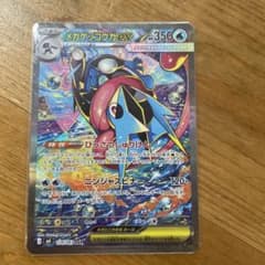 メガゲッコウガex SAR MEGA 拡張パック ニンジャスピナー 114/0…のサムネイル