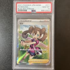 本日限定値下げ中 PSA10 サナ SR S7R 蒼空ストリーム サナ SR S7R 蒼空ストリーム PSA10 - メルカリ
