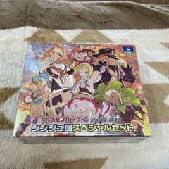 シンジュ団スペシャルセット　新品未開封　シュリンク付きのサムネイル