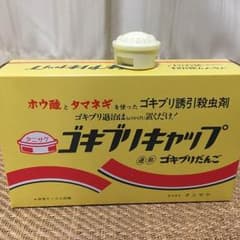 タニサケ ゴキブリキャップのサムネイル