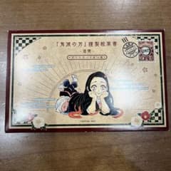 鬼滅の刃 謹製絵葉書 追憶 ポストカード全16種のサムネイル