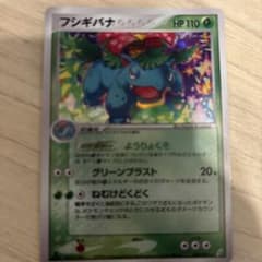 PSA9 ポケモンカード フシギバナ 1ST 003/075 きせきの結晶 フシギバナ ☆ 拡張パック きせきの結晶 003/075 1ED - メルカリ