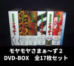 モヤモヤさまぁ～ず2 DVD-BOX 1-12,20-21,26-27,SP - メルカリ