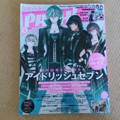 PASH 2017年5月号のサムネイル
