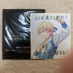 劇場版プロセカ 天馬司 4週目入場者特典 ミニ色紙のサムネイル